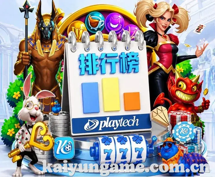 开云 App